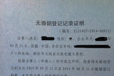房产过户单身证明开给住建委吗