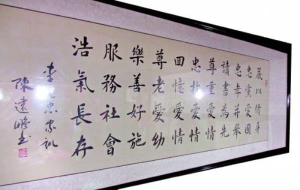 忠孝家训十六字