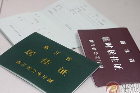 徐州居住证有什么好处