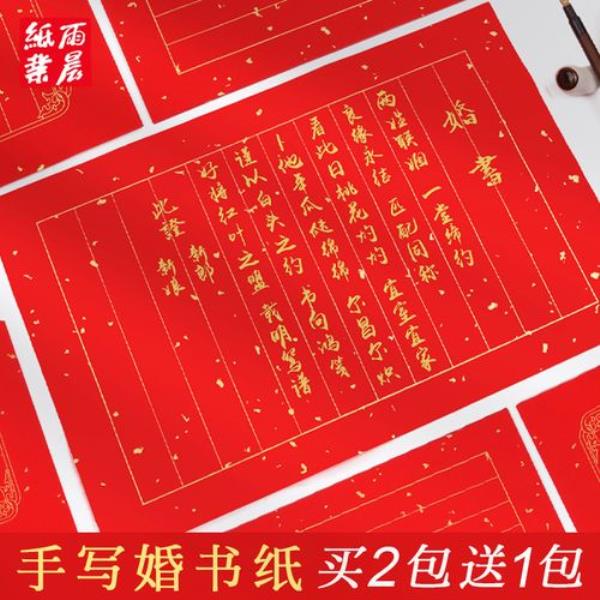 红色信签纸是什么样的