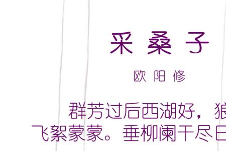 霜欧阳修古诗什么意思