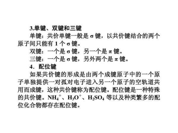 为什么S有六个共价键