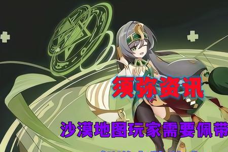 须弥征讨领域怎么开启