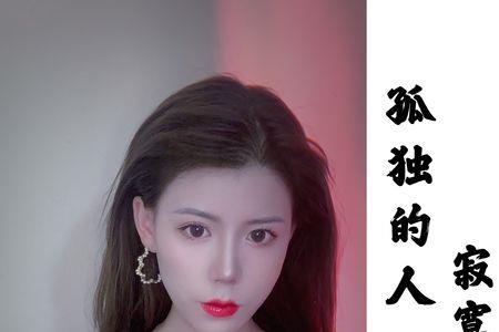 寂寞的歌原唱