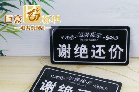 买商品商家不让价怎么还价
