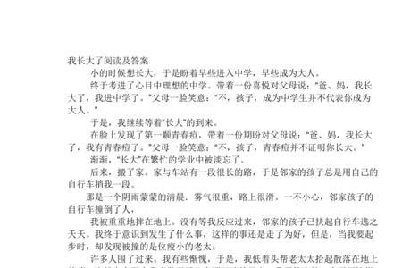 我长大了什么更什么造句
