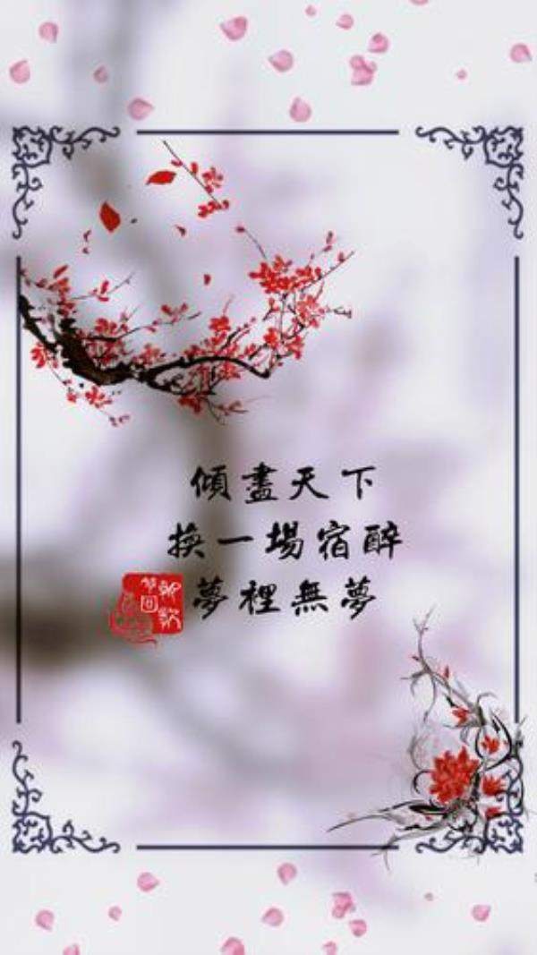 六个字的古风歌词