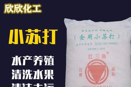 一百斤饲料兑一斤小苏打多不多