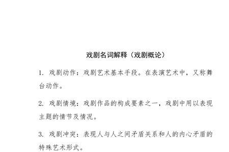 名词解释文化