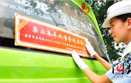 非营运怎么转成营运车辆