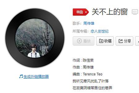 你在我心上开一枪是哪首歌的