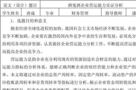 任务书和开题报告出错问题大吗