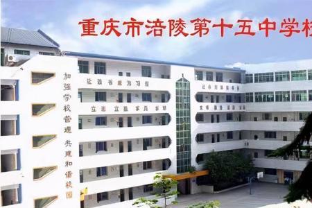 涪陵实验中学初中入学条件