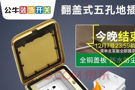 公牛插座里面黄色的是铜吗