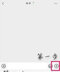 微信如何添加家庭成员