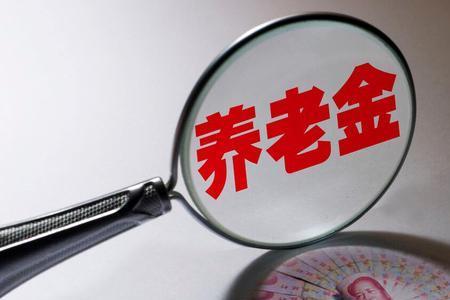 教师11级退休和10级退休有多少差距