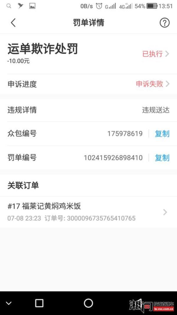 饿了么众包怎么取消取货码
