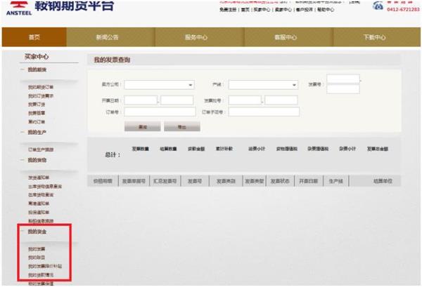 怎么查未达账项
