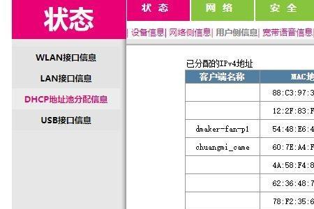 路由器IP地址和光猫一样吗
