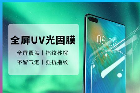 光固膜和钢化膜哪个好
