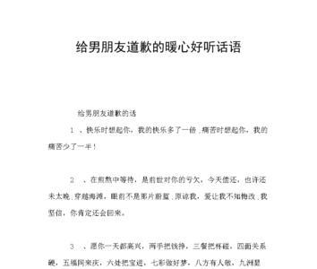 男朋友工作很累说什么暖心的话