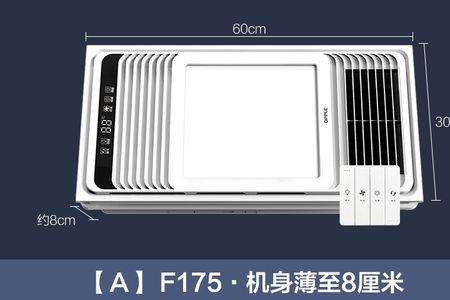 欧普浴霸f165和f175哪个好