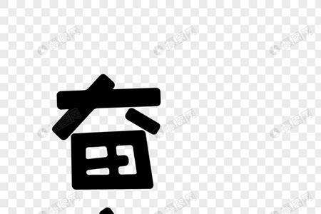 南方青年奋斗与北方青年区别