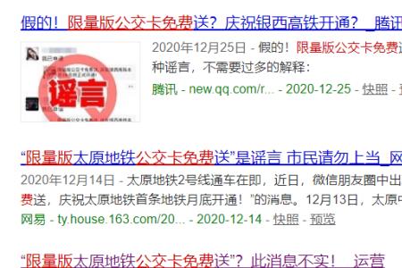大同公交卡消磁了怎么办理