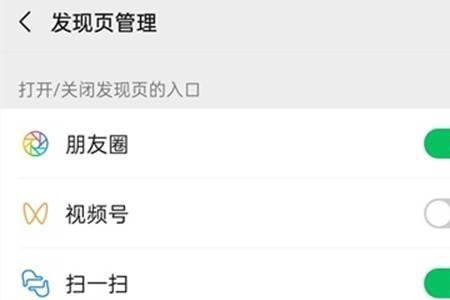 微信摇一摇怎么关闭