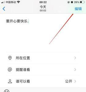 苹果手机如何编辑图片
