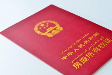 不动产产权证如何查询