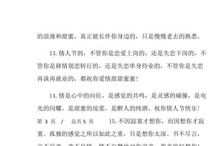 情人节发给不能公开的情人句子