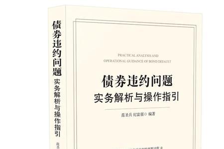 违约风险暴露通俗解释