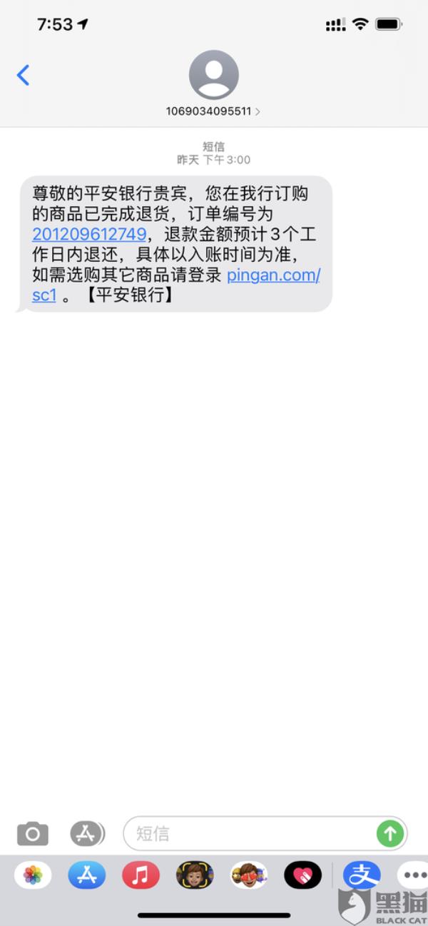 银行信息停止怎么恢复