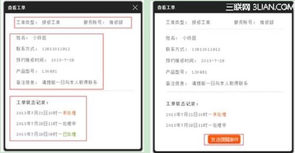 客服宝怎么登录