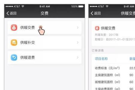 青州益能热电网上缴费怎么交