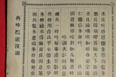 喃文汉字读音