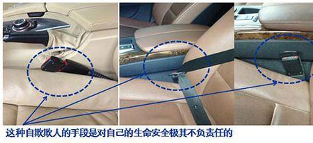 后排安全带提醒怎么关
