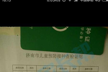 长清户口能在济南上学吗
