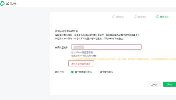 公众号注册申请入口