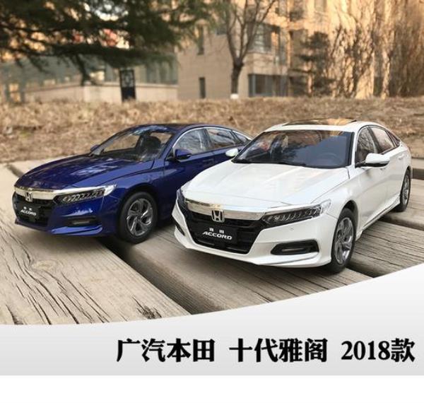 十代雅阁和十代半雅阁区别