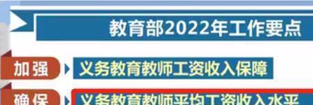 退休教师普调标准