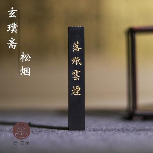 摆什么研墨成语
