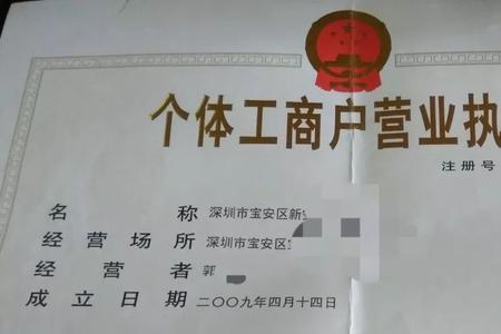 深圳个体户每年需要交什么费用