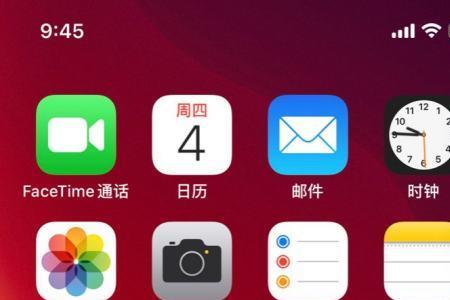 苹果手机怎么退出界面