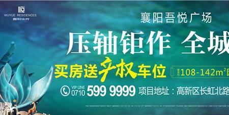 襄阳吾悦广场门票多少