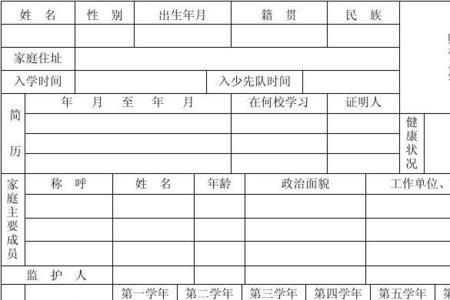 领学籍卡需要什么条件