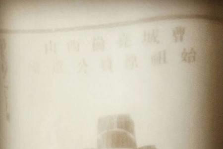 付姓家谱辈分