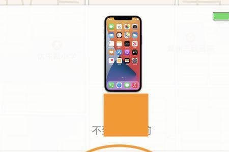 iPhone丢失模式怎样解开