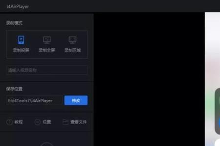苹果手机投屏微信视频没有声音